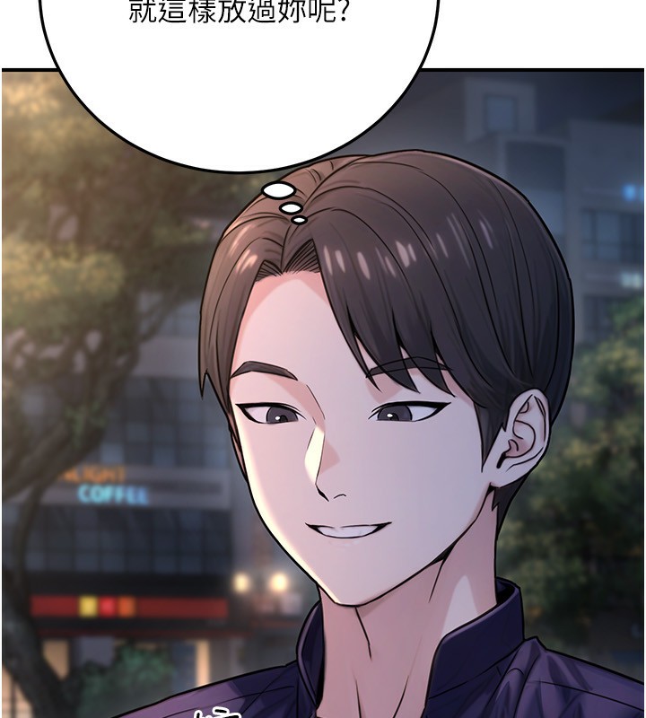 《公務員的桃色副業》漫画 第22話-為什麼你能控制我的跳蛋?