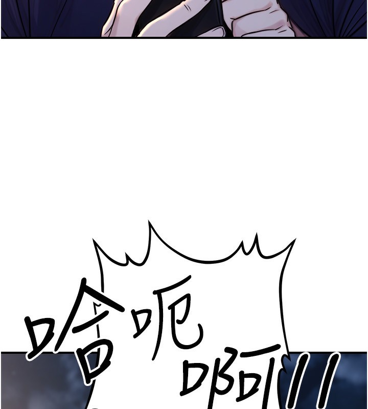《公務員的桃色副業》漫画 第22話-為什麼你能控制我的跳蛋?