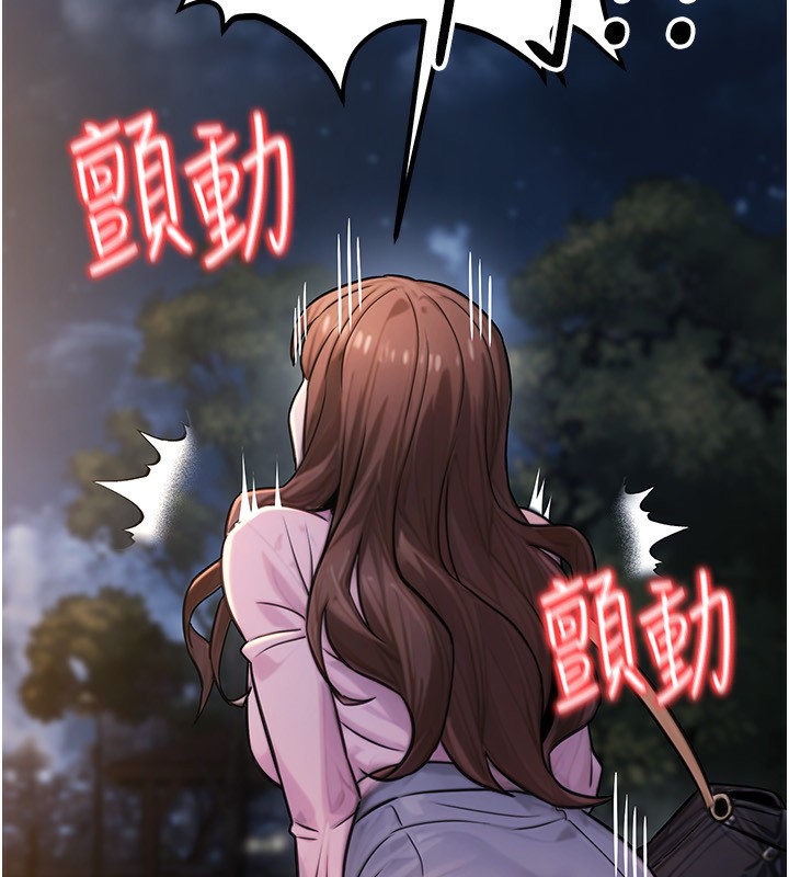 《公務員的桃色副業》漫画 第22話-為什麼你能控制我的跳蛋?