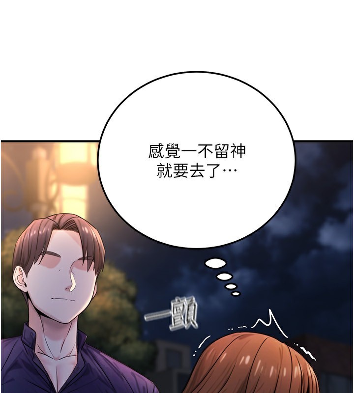 《公務員的桃色副業》漫画 第22話-為什麼你能控制我的跳蛋?