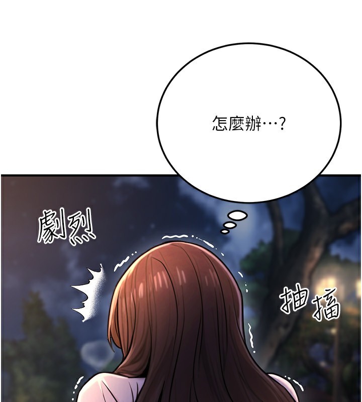 《公務員的桃色副業》漫画 第22話-為什麼你能控制我的跳蛋?