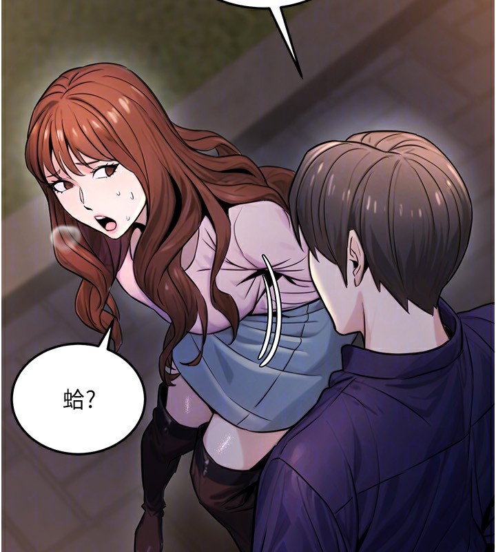 《公務員的桃色副業》漫画 第22話-為什麼你能控制我的跳蛋?