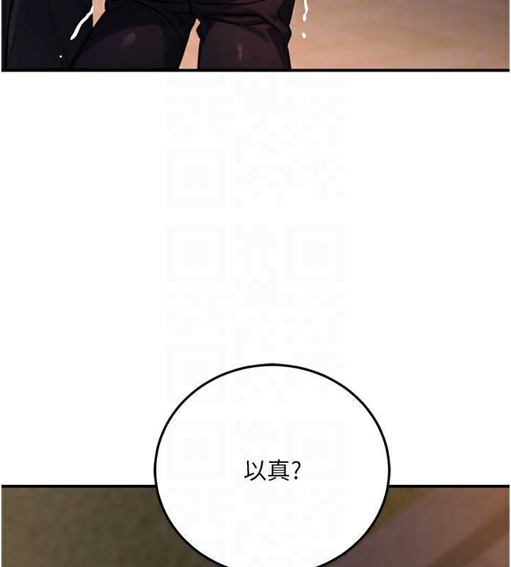 《公務員的桃色副業》漫画 第22話-為什麼你能控制我的跳蛋?