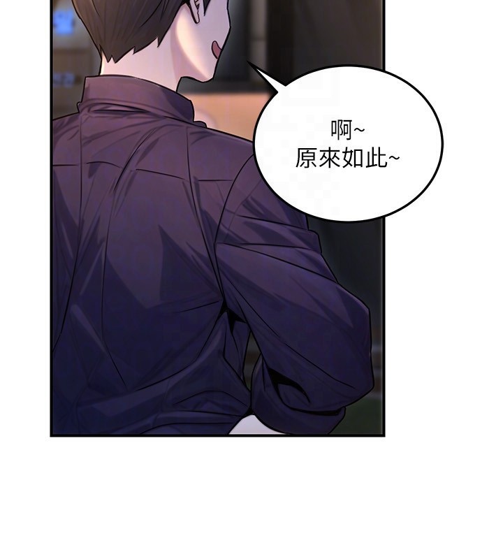 《公務員的桃色副業》漫画 第22話-為什麼你能控制我的跳蛋?
