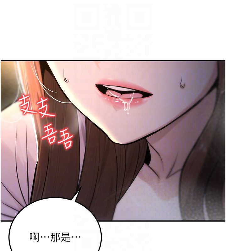 《公務員的桃色副業》漫画 第22話-為什麼你能控制我的跳蛋?