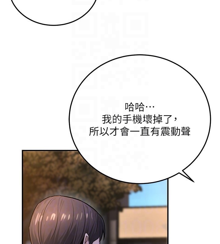 《公務員的桃色副業》漫画 第22話-為什麼你能控制我的跳蛋?
