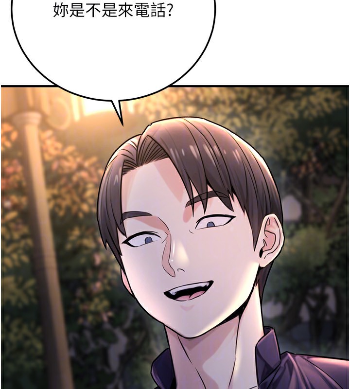 《公務員的桃色副業》漫画 第22話-為什麼你能控制我的跳蛋?