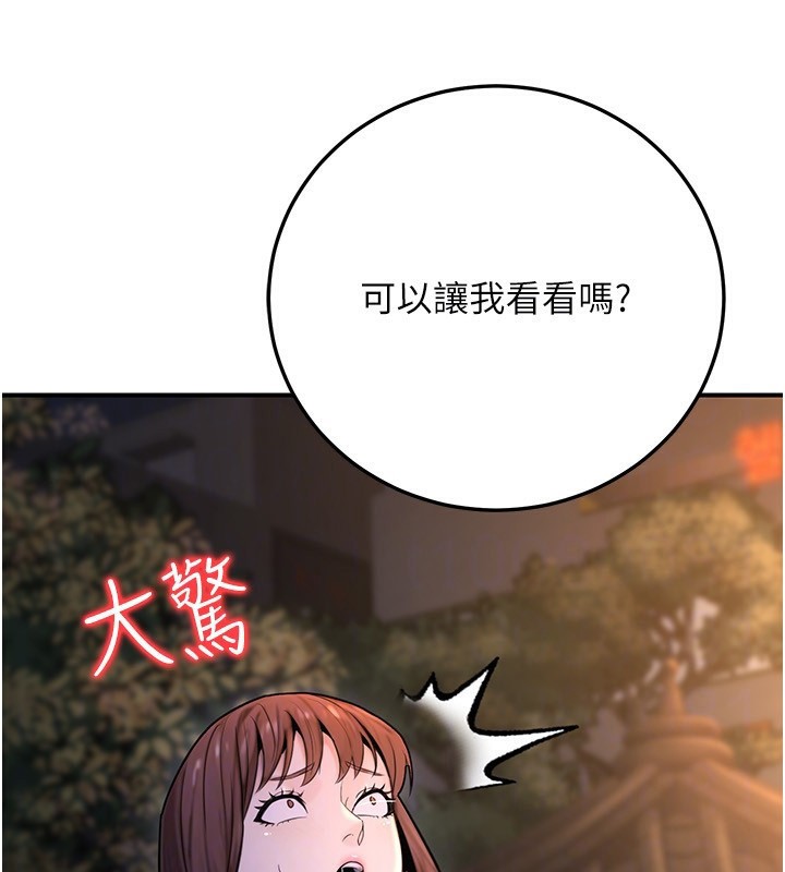 《公務員的桃色副業》漫画 第22話-為什麼你能控制我的跳蛋?