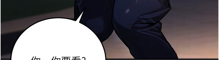 《公務員的桃色副業》漫画 第22話-為什麼你能控制我的跳蛋?