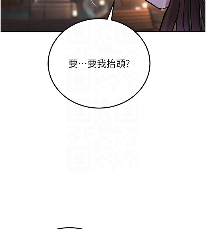 《公務員的桃色副業》漫画 第22話-為什麼你能控制我的跳蛋?