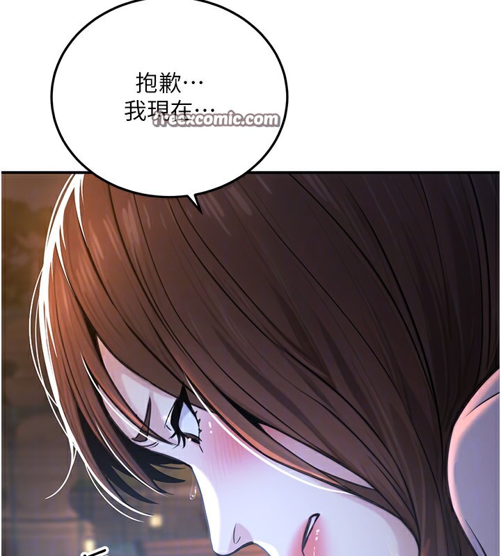 《公務員的桃色副業》漫画 第22話-為什麼你能控制我的跳蛋?