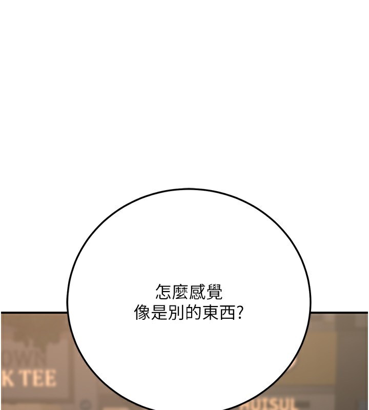 《公務員的桃色副業》漫画 第22話-為什麼你能控制我的跳蛋?