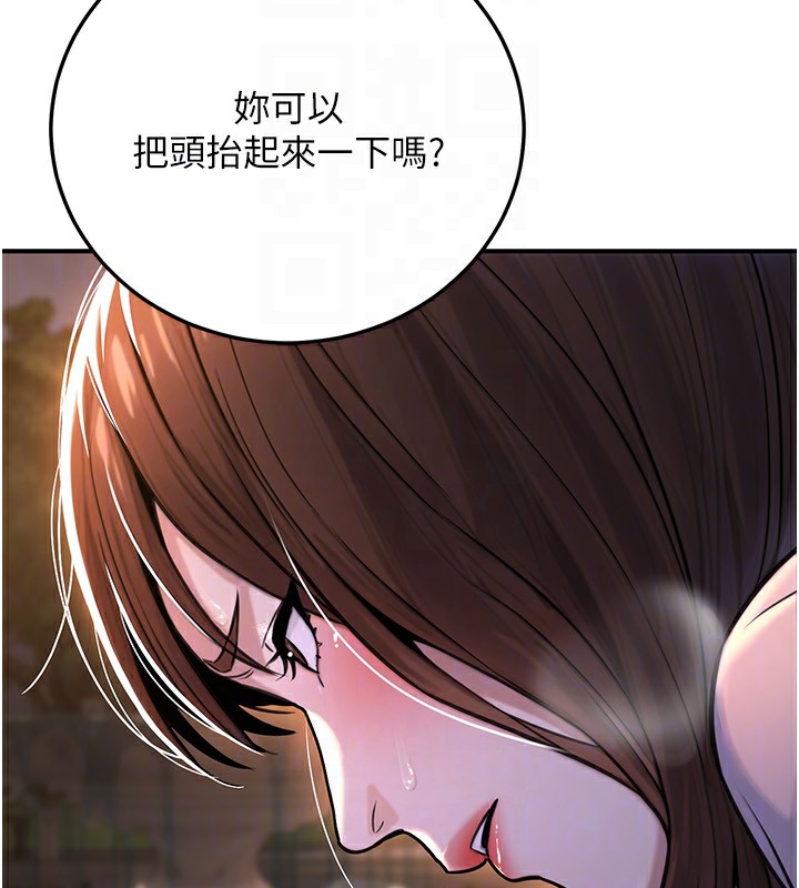 《公務員的桃色副業》漫画 第22話-為什麼你能控制我的跳蛋?