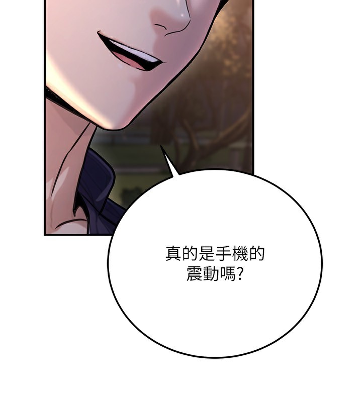 《公務員的桃色副業》漫画 第22話-為什麼你能控制我的跳蛋?