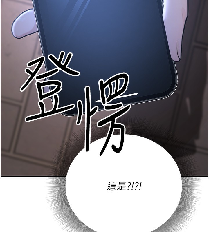 《公務員的桃色副業》漫画 第22話-為什麼你能控制我的跳蛋?