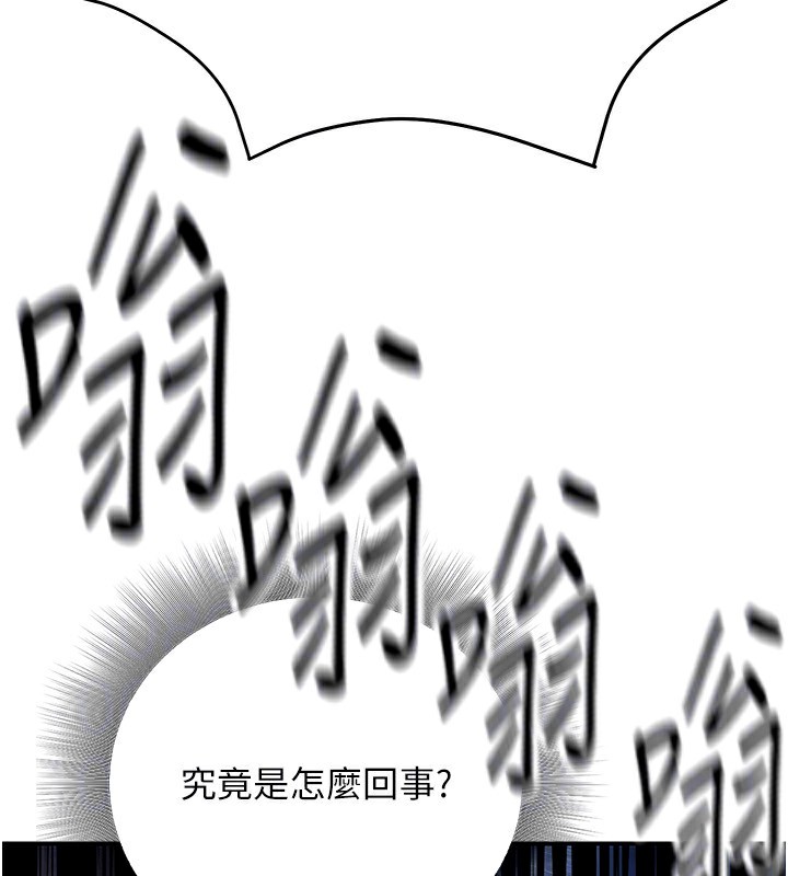 《公務員的桃色副業》漫画 第22話-為什麼你能控制我的跳蛋?