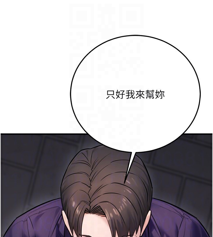 《公務員的桃色副業》漫画 第22話-為什麼你能控制我的跳蛋?