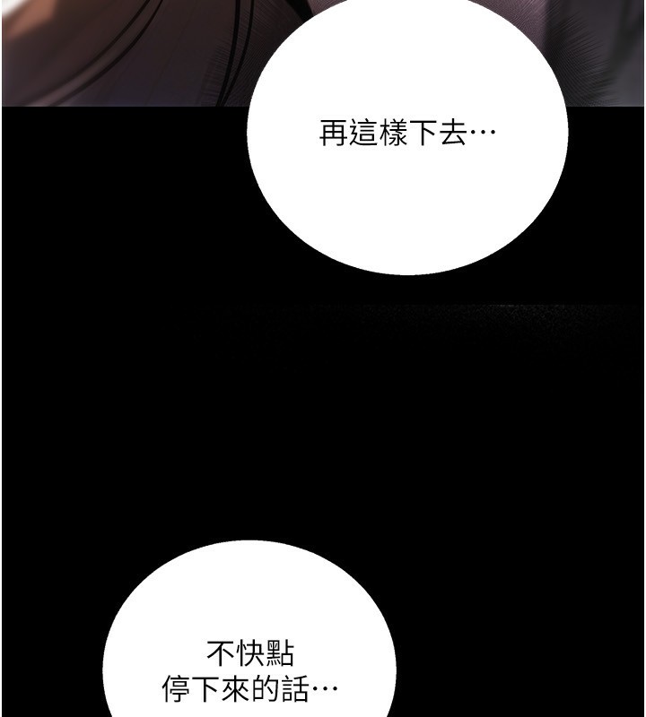 《公務員的桃色副業》漫画 第22話-為什麼你能控制我的跳蛋?