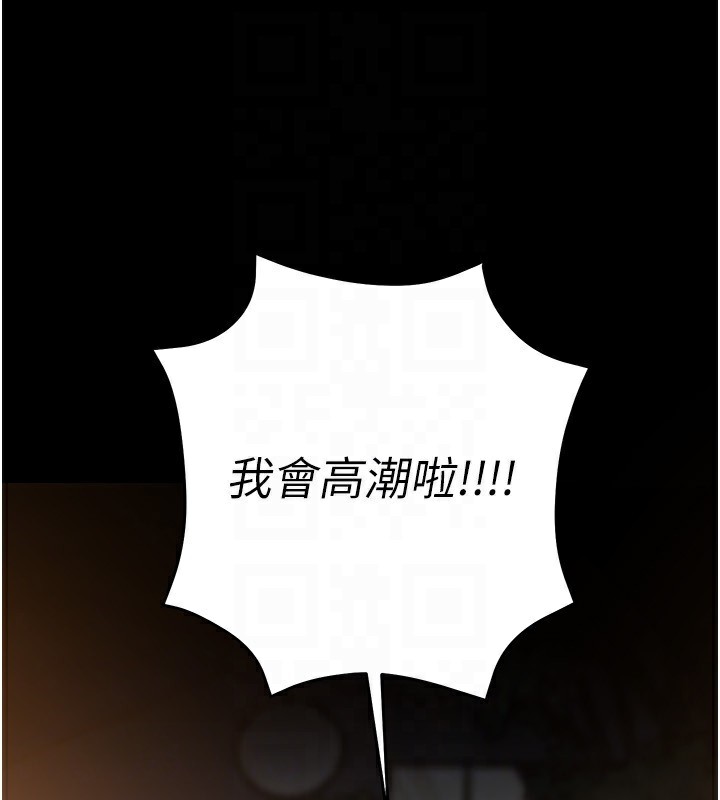 《公務員的桃色副業》漫画 第22話-為什麼你能控制我的跳蛋?