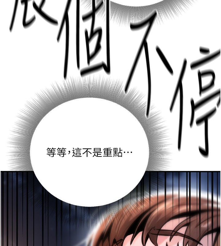 《公務員的桃色副業》漫画 第22話-為什麼你能控制我的跳蛋?