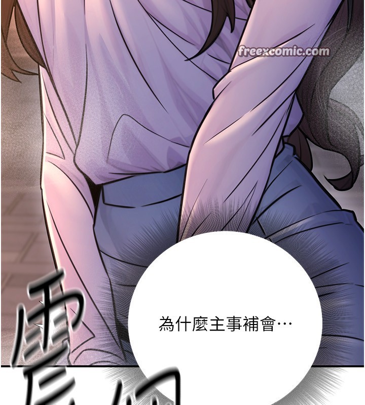 《公務員的桃色副業》漫画 第22話-為什麼你能控制我的跳蛋?