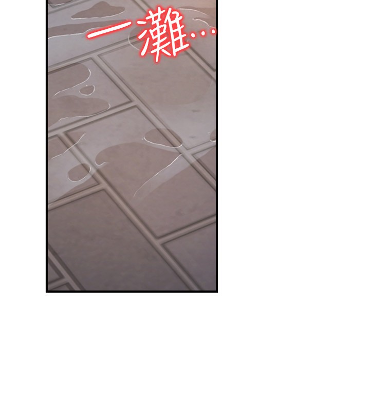 《公務員的桃色副業》漫画 第22話-為什麼你能控制我的跳蛋?