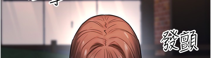 《公務員的桃色副業》漫画 第22話-為什麼你能控制我的跳蛋?