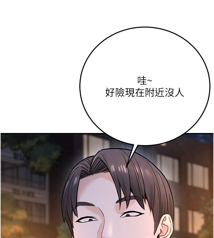 《公務員的桃色副業》漫画 第22話-為什麼你能控制我的跳蛋?