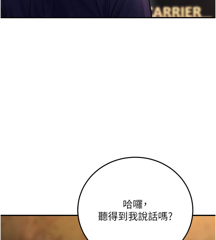 《公務員的桃色副業》漫画 第22話-為什麼你能控制我的跳蛋?