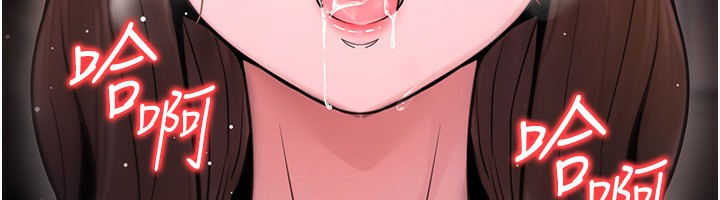 《公務員的桃色副業》漫画 第22話-為什麼你能控制我的跳蛋?