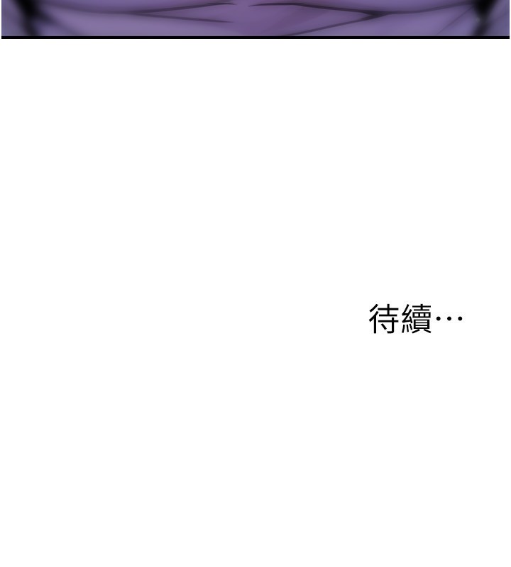 《公務員的桃色副業》漫画 第22話-為什麼你能控制我的跳蛋?