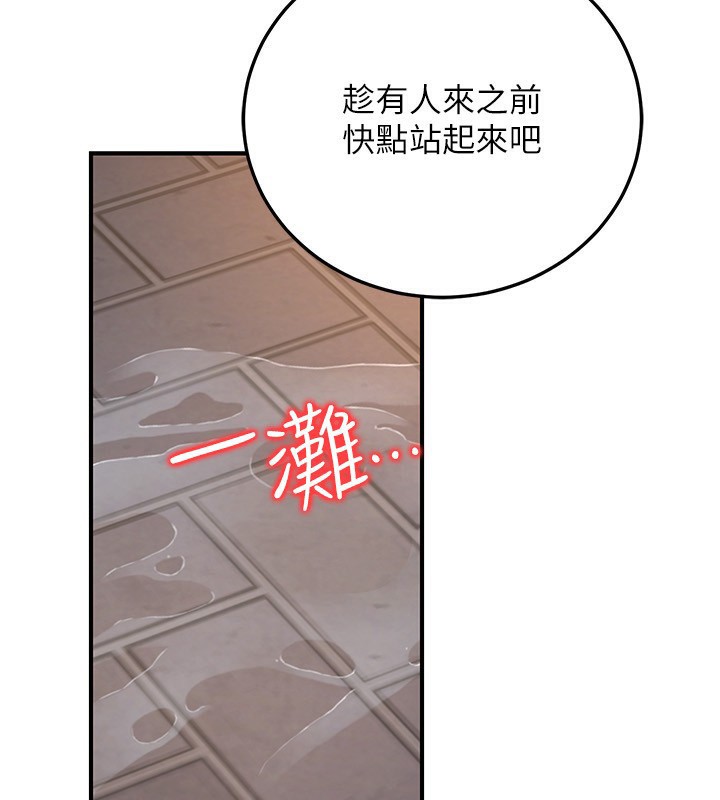 《公務員的桃色副業》漫画 第23話-噓!這是秘密「任務」♥