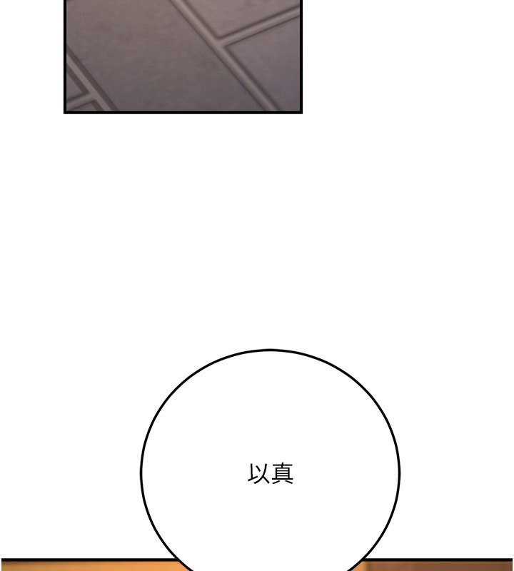 《公務員的桃色副業》漫画 第23話-噓!這是秘密「任務」♥