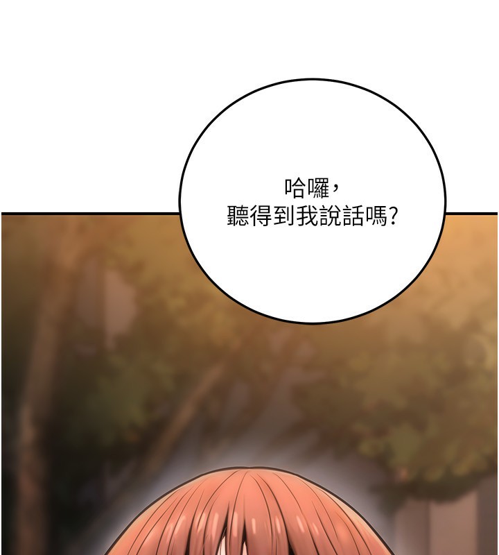 《公務員的桃色副業》漫画 第23話-噓!這是秘密「任務」♥