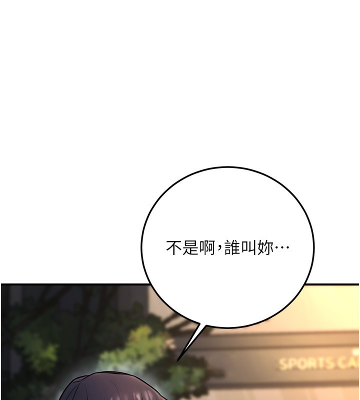 《公務員的桃色副業》漫画 第23話-噓!這是秘密「任務」♥