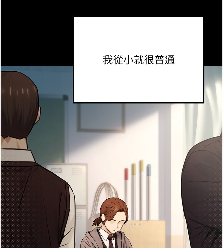 《公務員的桃色副業》漫画 第23話-噓!這是秘密「任務」♥