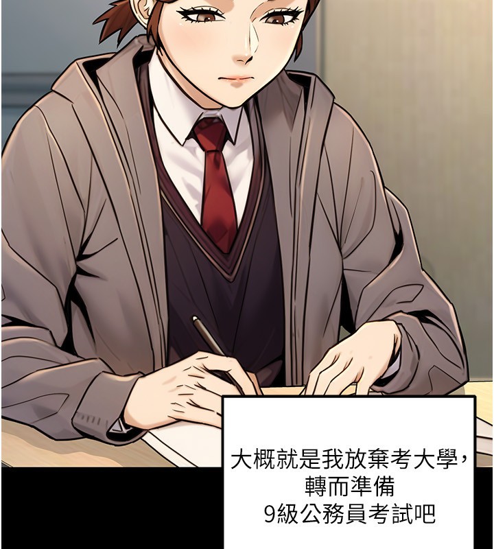 《公務員的桃色副業》漫画 第23話-噓!這是秘密「任務」♥