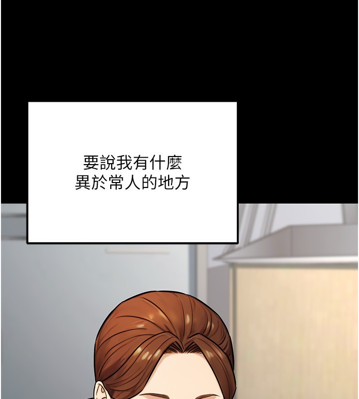 《公務員的桃色副業》漫画 第23話-噓!這是秘密「任務」♥