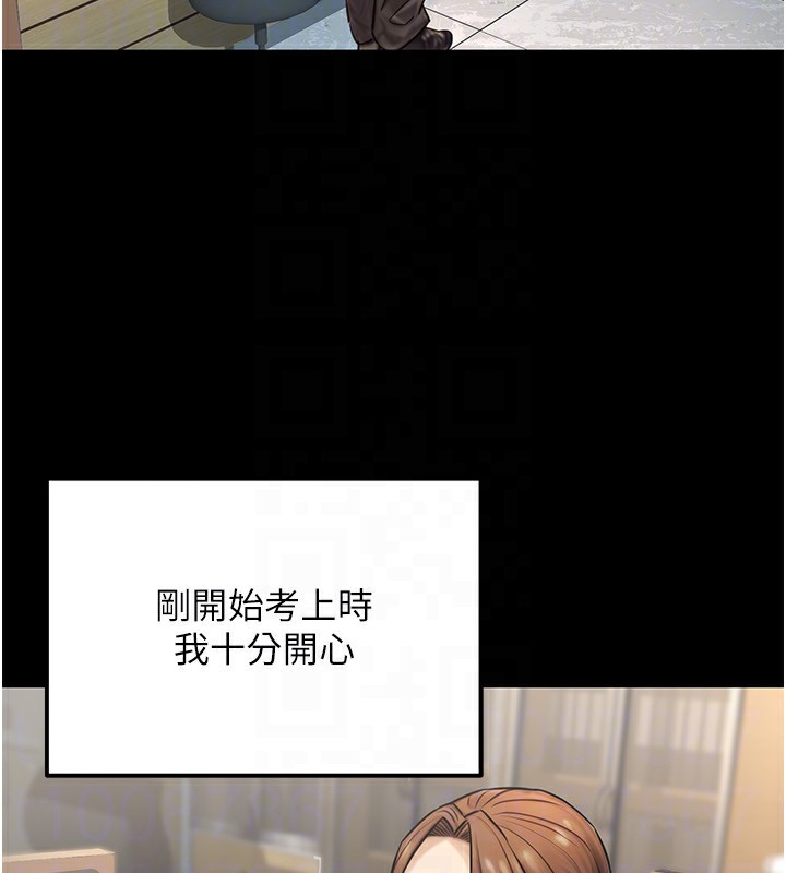 《公務員的桃色副業》漫画 第23話-噓!這是秘密「任務」♥