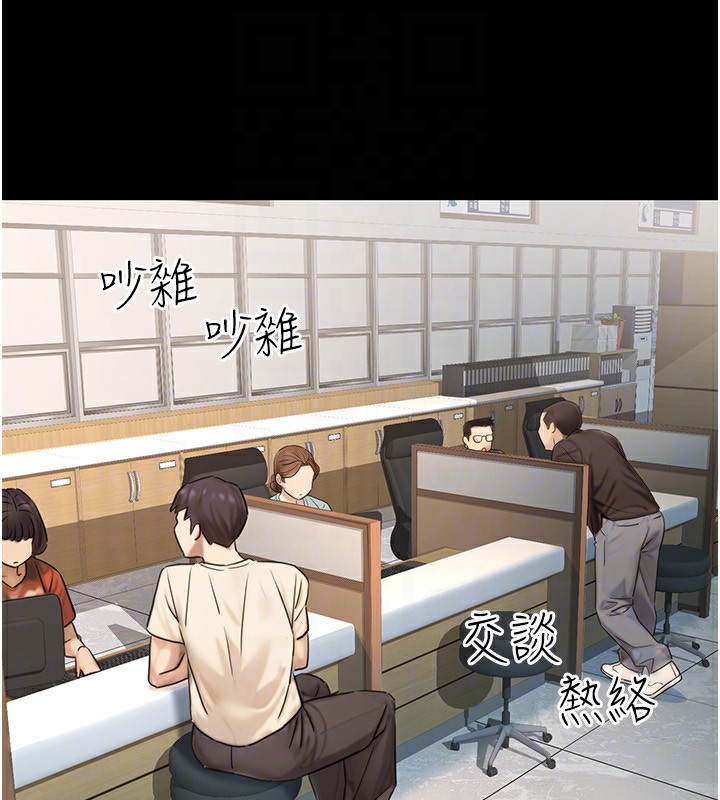 《公務員的桃色副業》漫画 第23話-噓!這是秘密「任務」♥