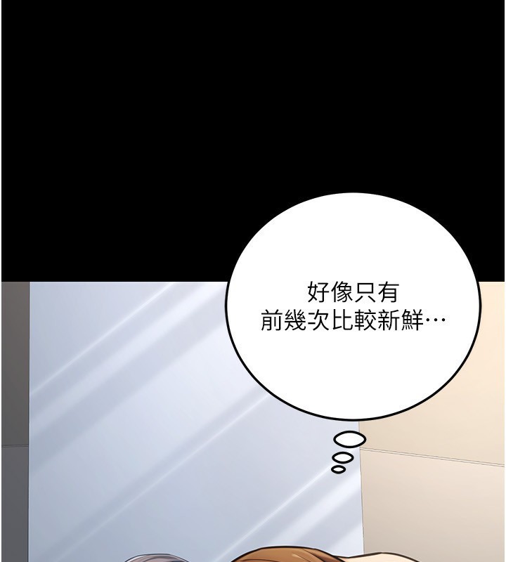 《公務員的桃色副業》漫画 第23話-噓!這是秘密「任務」♥