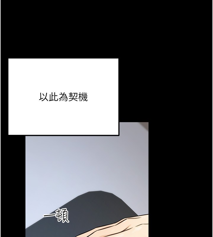 《公務員的桃色副業》漫画 第23話-噓!這是秘密「任務」♥