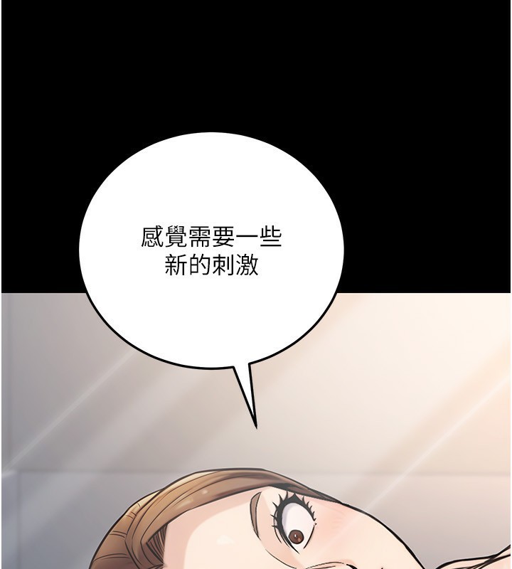 《公務員的桃色副業》漫画 第23話-噓!這是秘密「任務」♥