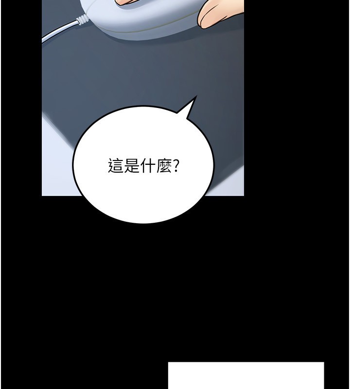《公務員的桃色副業》漫画 第23話-噓!這是秘密「任務」♥