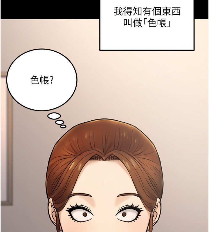 《公務員的桃色副業》漫画 第23話-噓!這是秘密「任務」♥