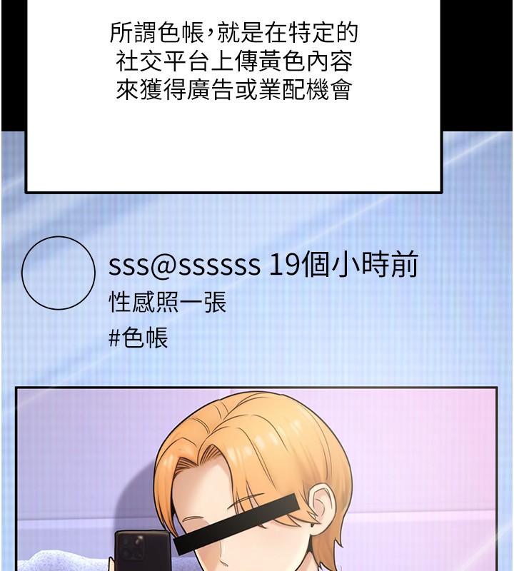 《公務員的桃色副業》漫画 第23話-噓!這是秘密「任務」♥