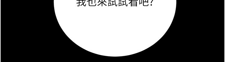 《公務員的桃色副業》漫画 第23話-噓!這是秘密「任務」♥
