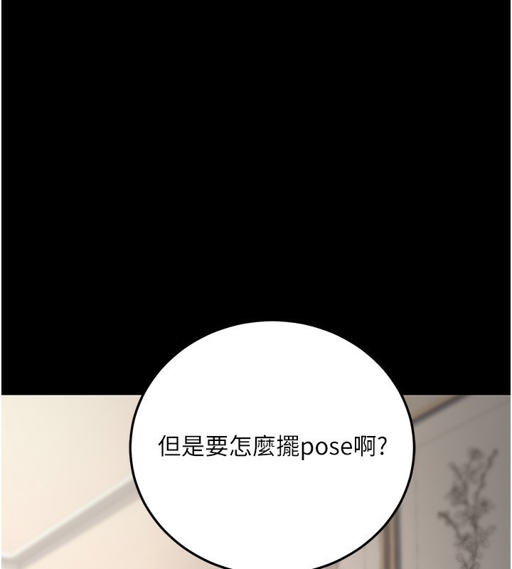 《公務員的桃色副業》漫画 第23話-噓!這是秘密「任務」♥