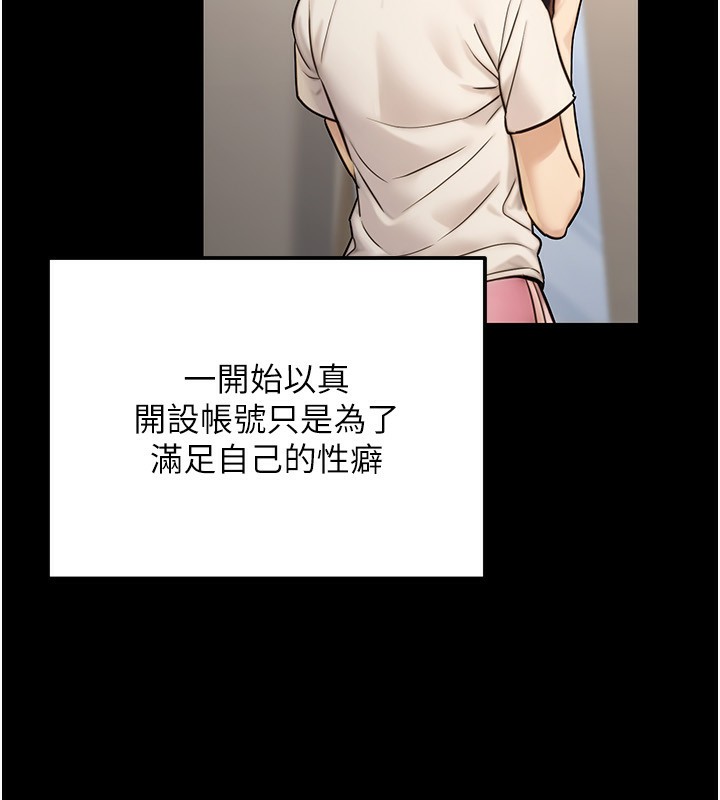 《公務員的桃色副業》漫画 第23話-噓!這是秘密「任務」♥