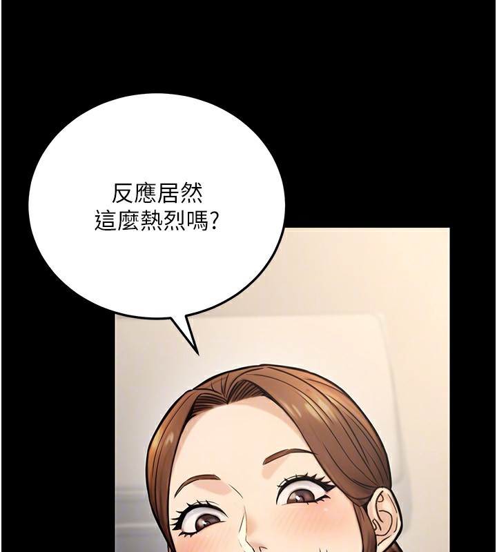 《公務員的桃色副業》漫画 第23話-噓!這是秘密「任務」♥
